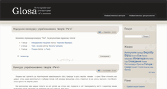 Desktop Screenshot of glosa.com.ua