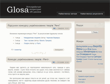 Tablet Screenshot of glosa.com.ua